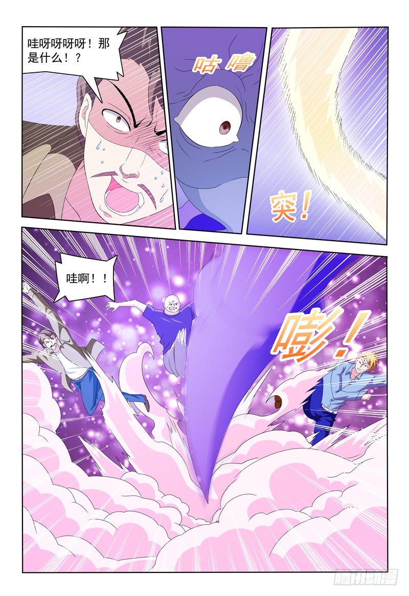 第28话 你混哪个帮派？9