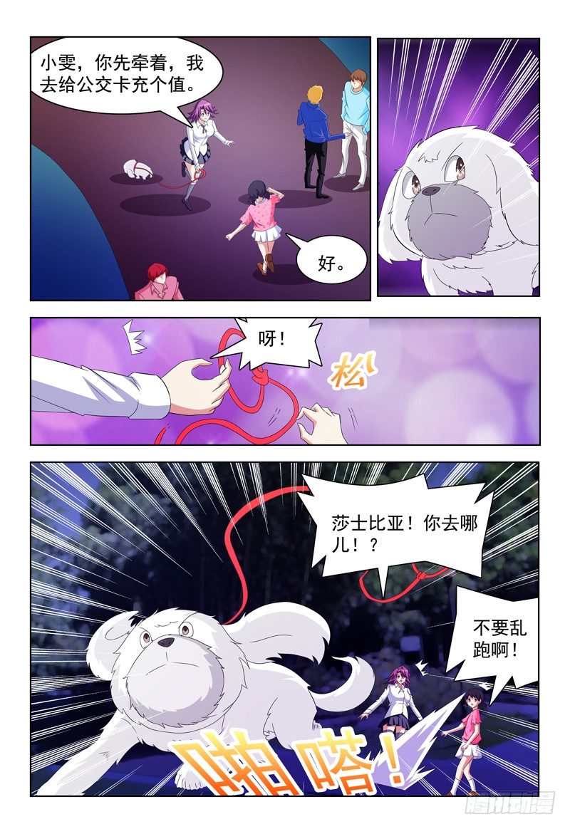 第29话 操控系之意识操控10
