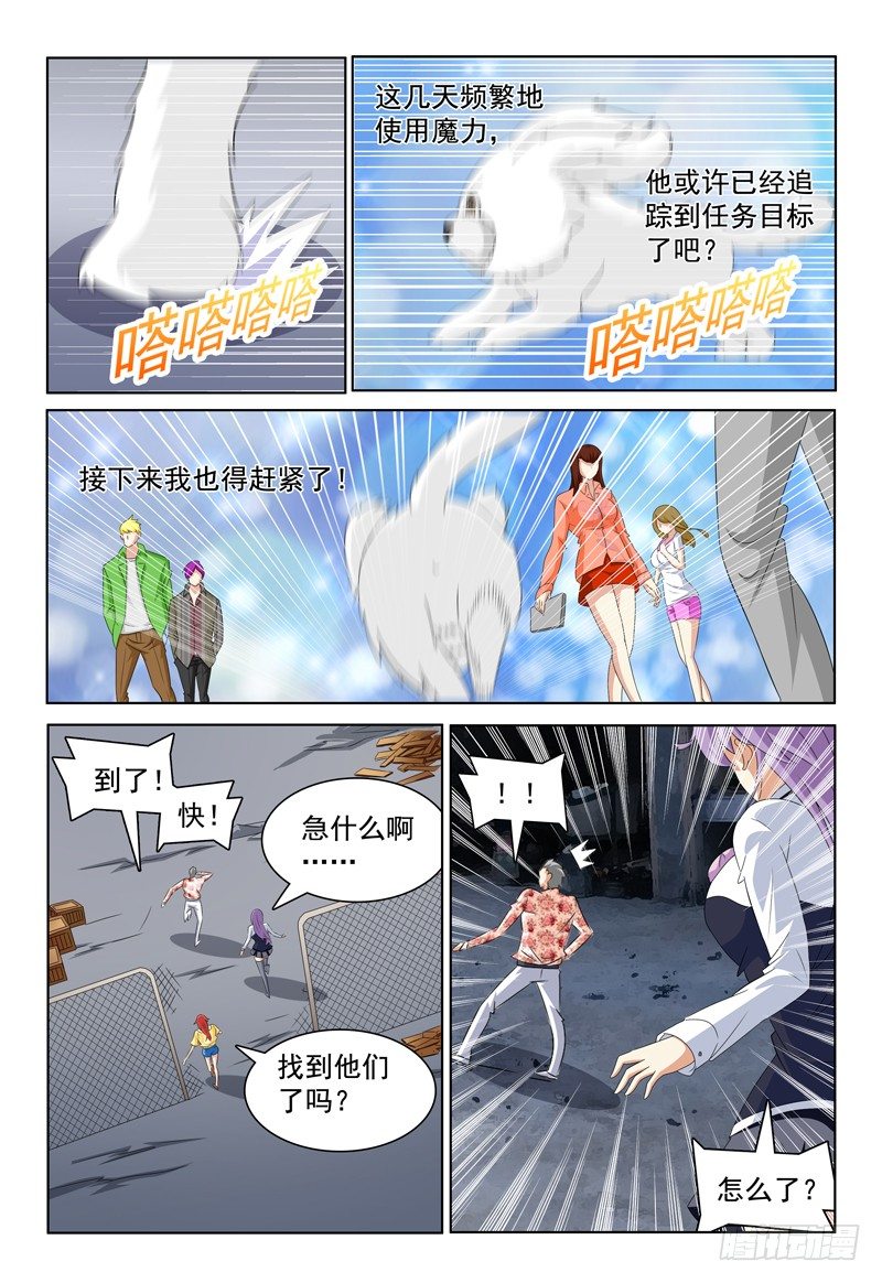 第29话 操控系之意识操控11