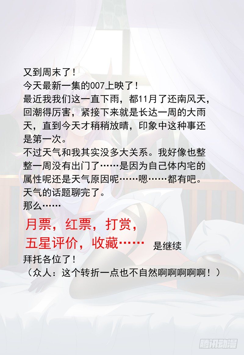第29话 操控系之意识操控13