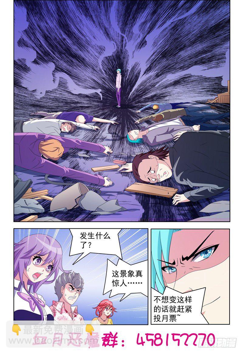 第29话 操控系之意识操控14