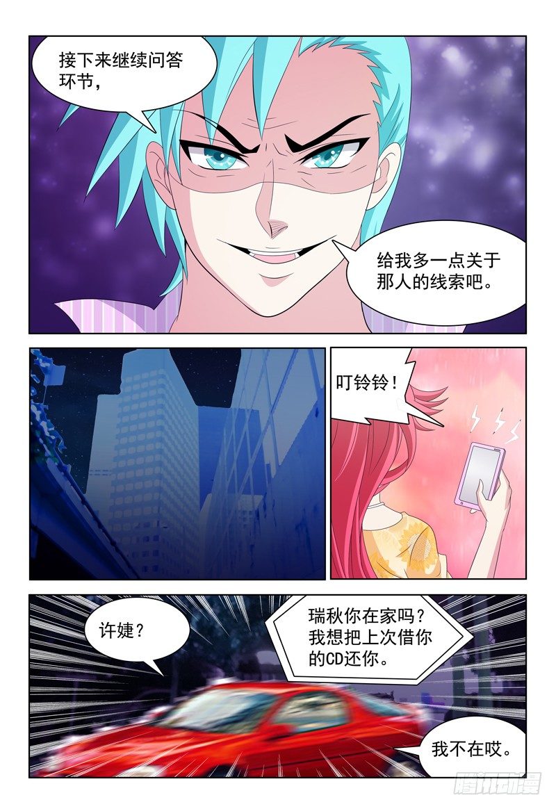 第29话 操控系之意识操控5