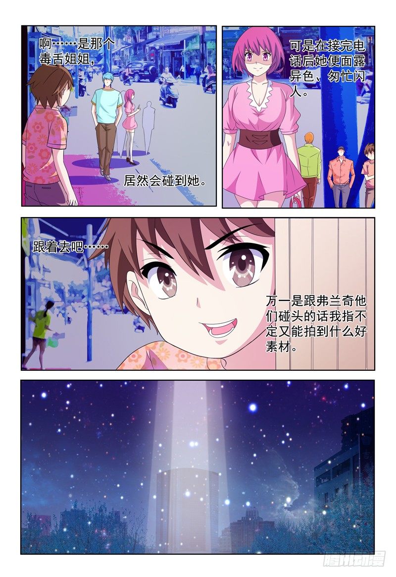 第29话 操控系之意识操控7