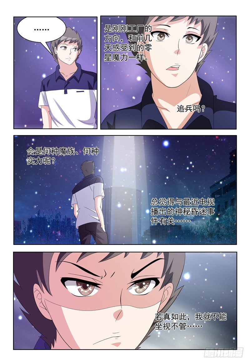 第29话 操控系之意识操控8