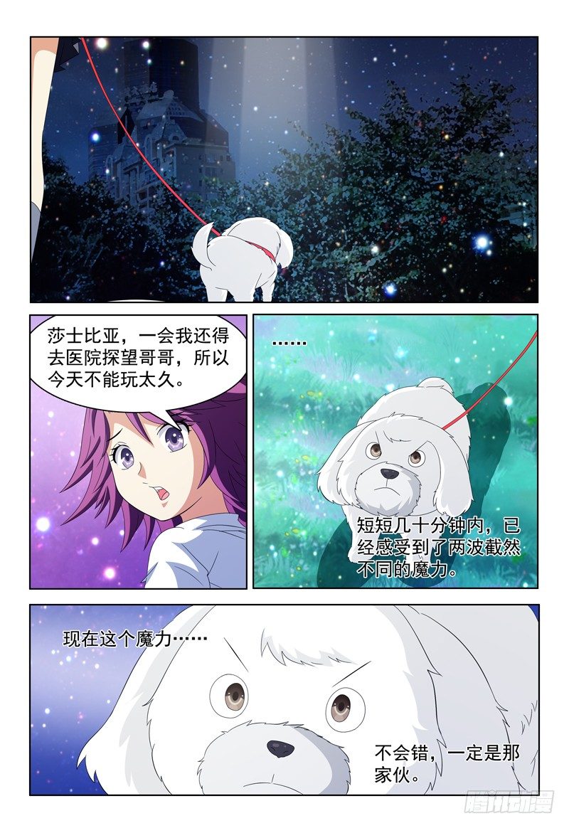 第29话 操控系之意识操控9