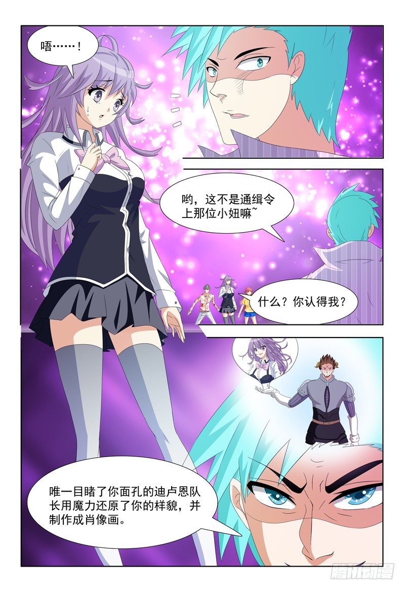 第30话 意识场景0