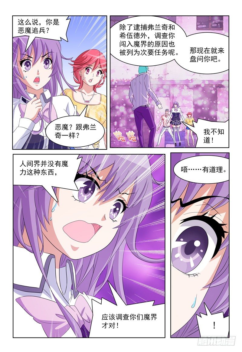第30话 意识场景1