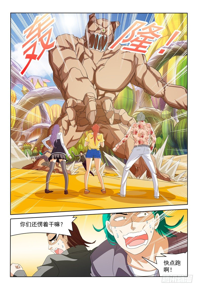 第30话 意识场景10