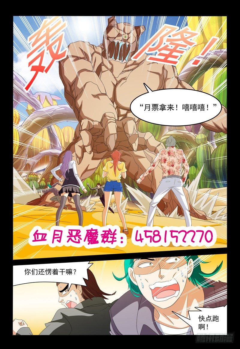 第30话 意识场景12
