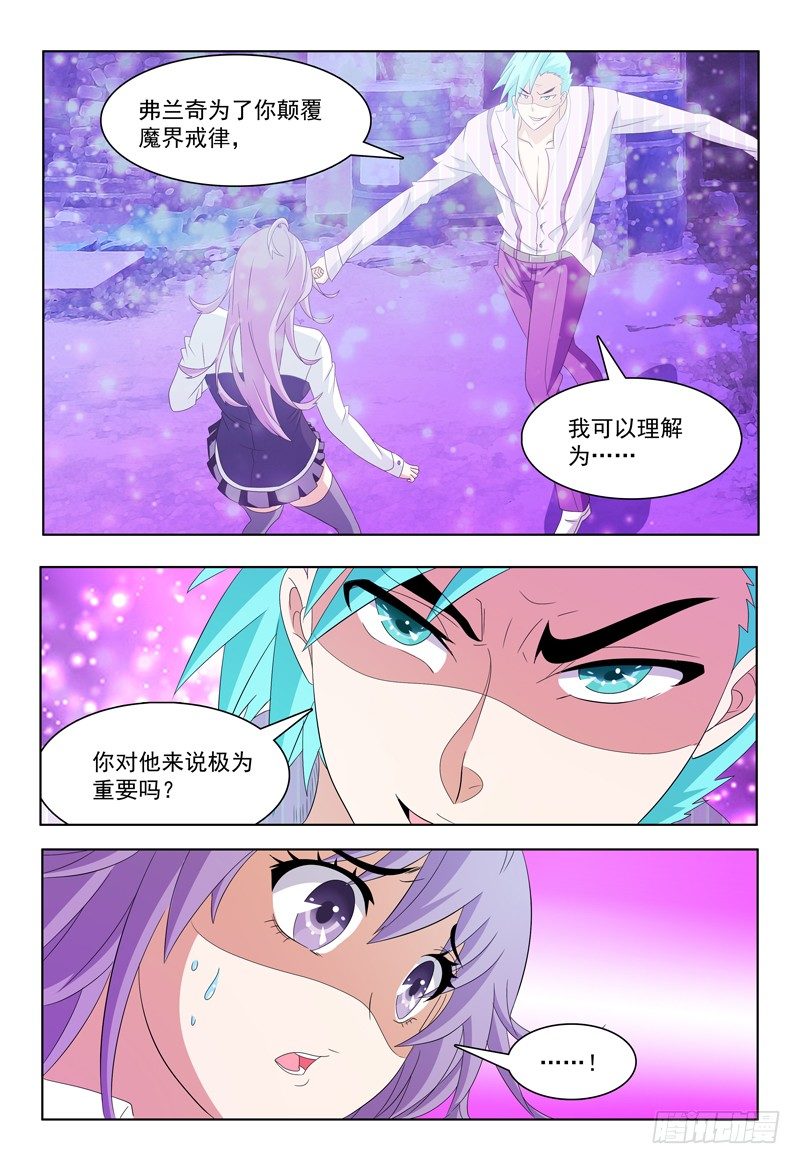 第30话 意识场景4