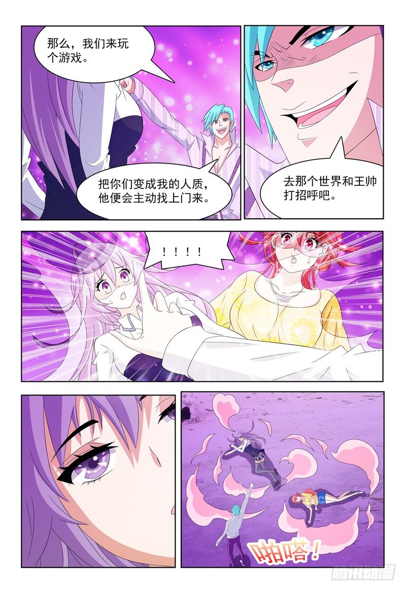 第30话 意识场景5