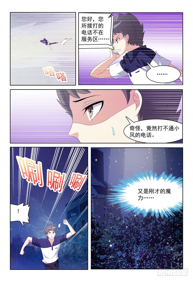 第30话 意识场景6