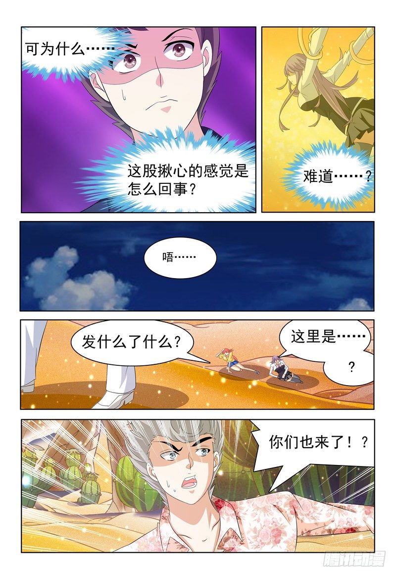 第30话 意识场景7