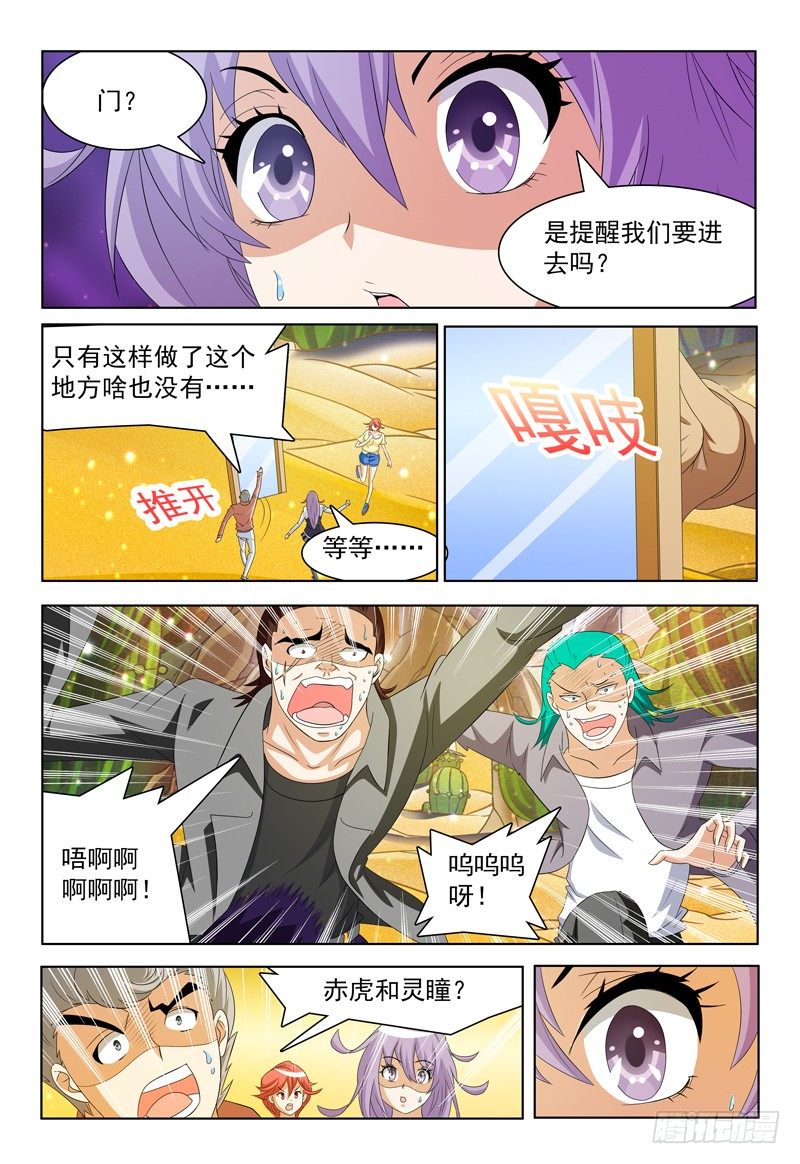第30话 意识场景9