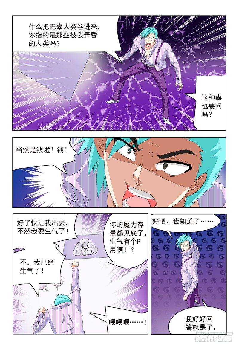 第33话 大家都在哪呢？0