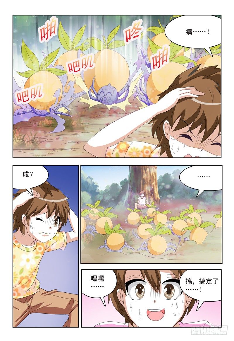 第33话 大家都在哪呢？10