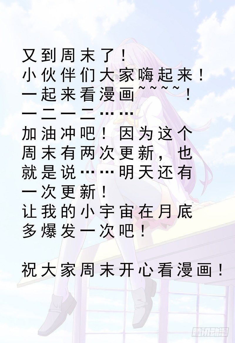 第33话 大家都在哪呢？12