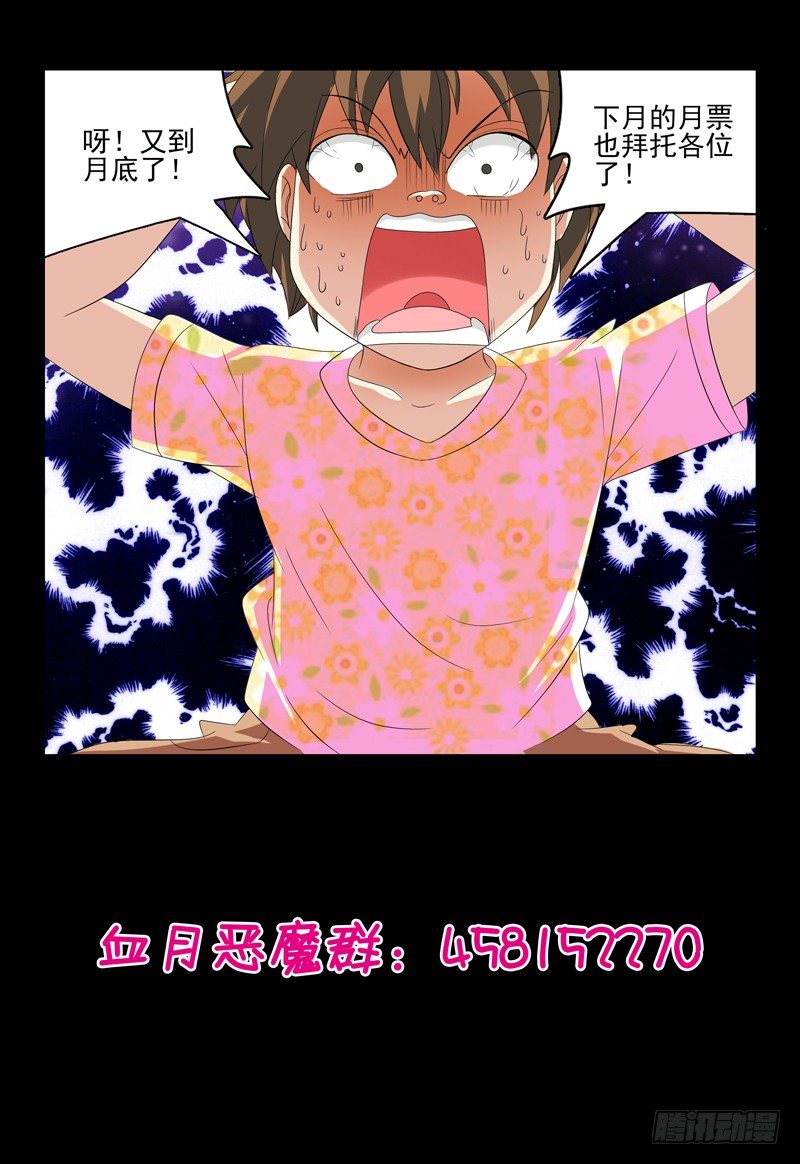 第33话 大家都在哪呢？13