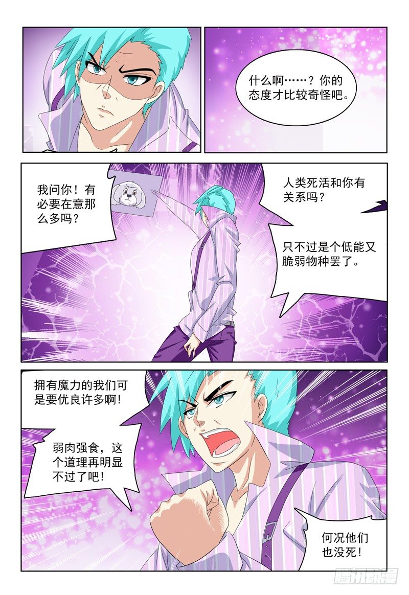 第33话 大家都在哪呢？2