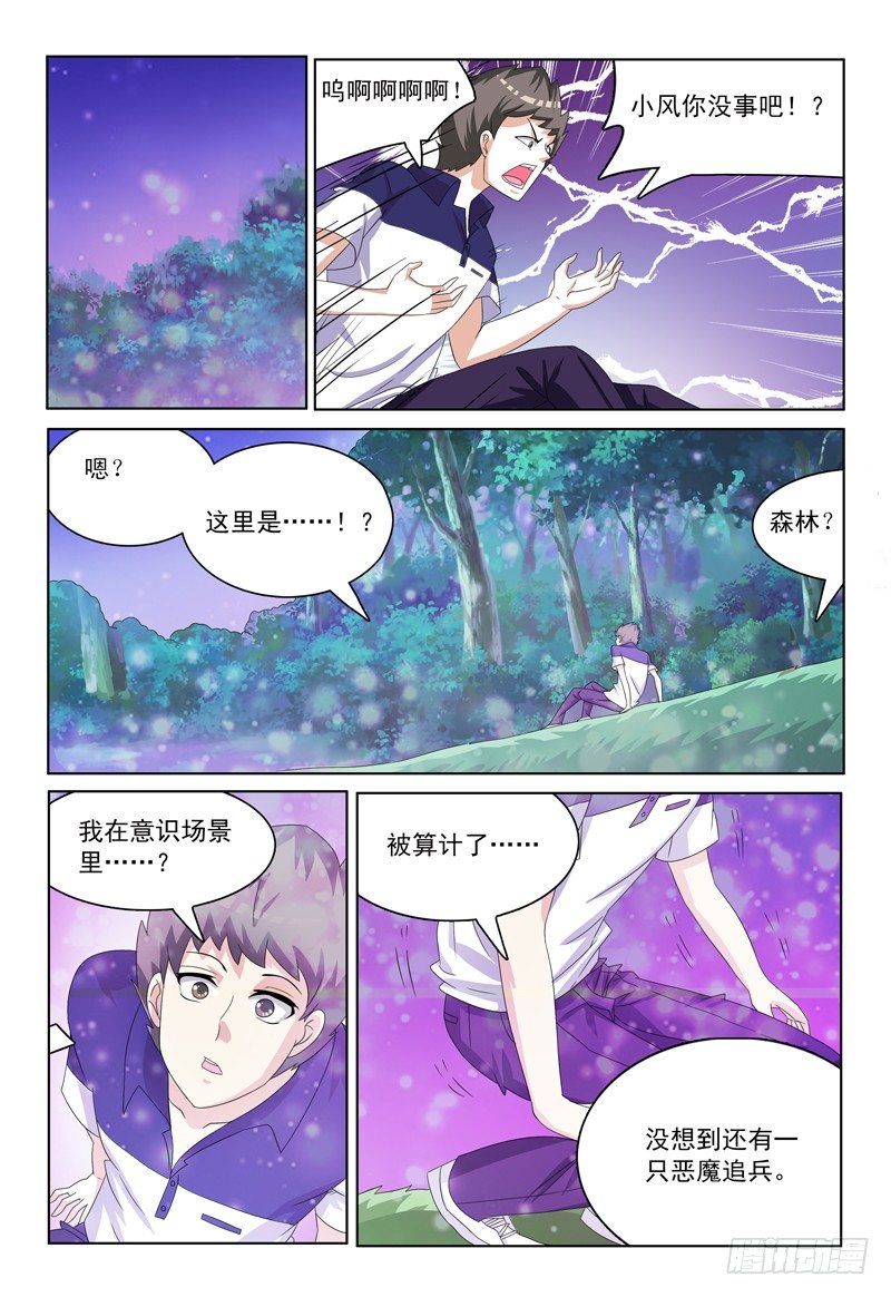 第33话 大家都在哪呢？4