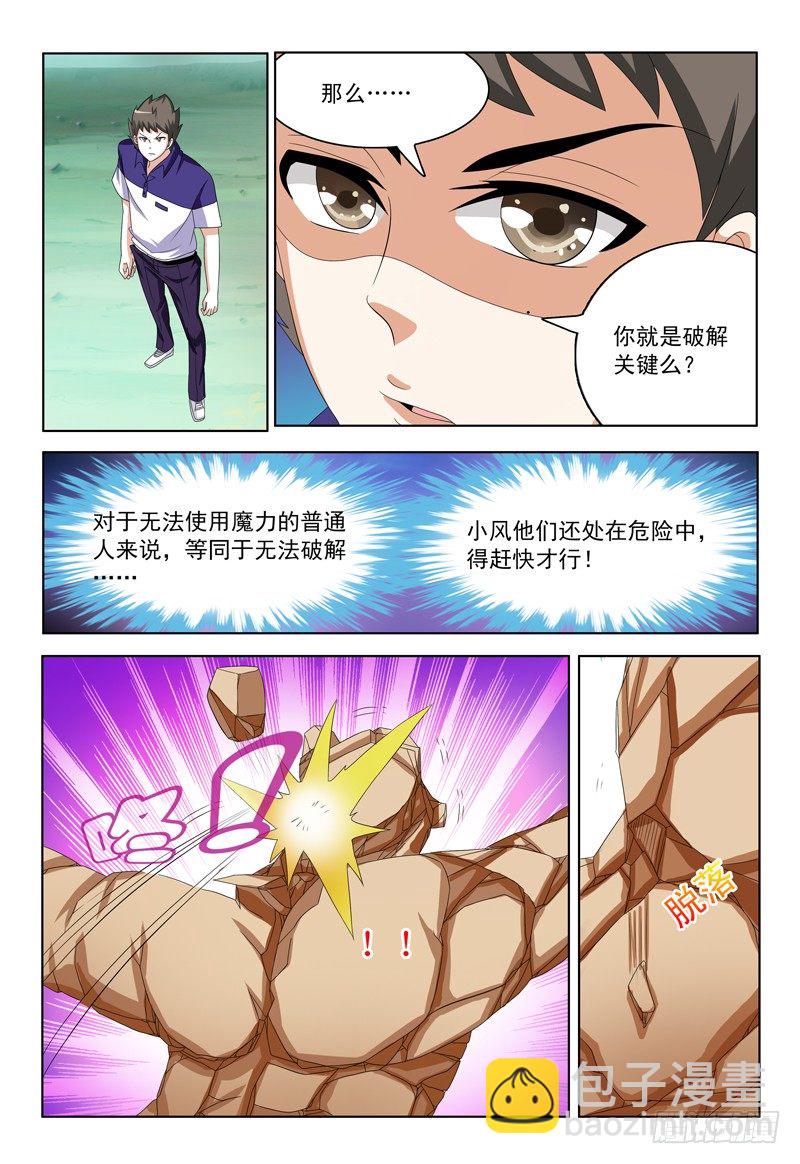 第33话 大家都在哪呢？6