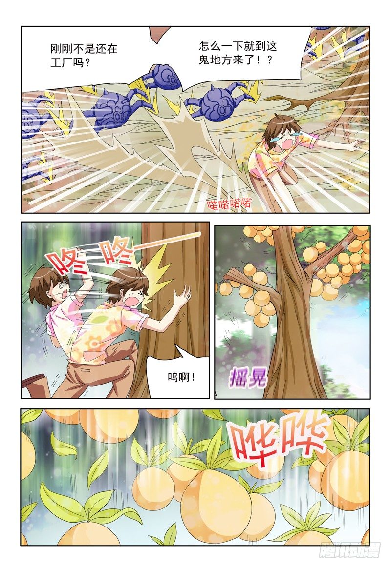 第33话 大家都在哪呢？9