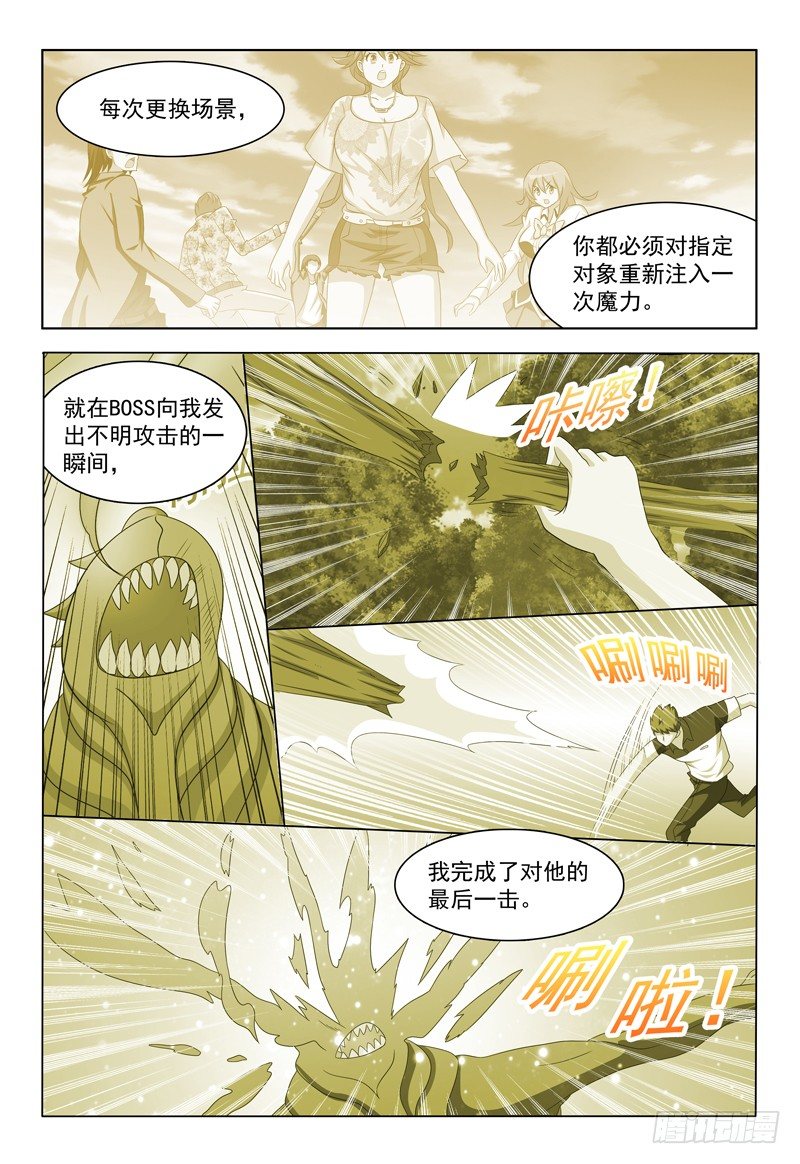 第36话 故意气我么？1