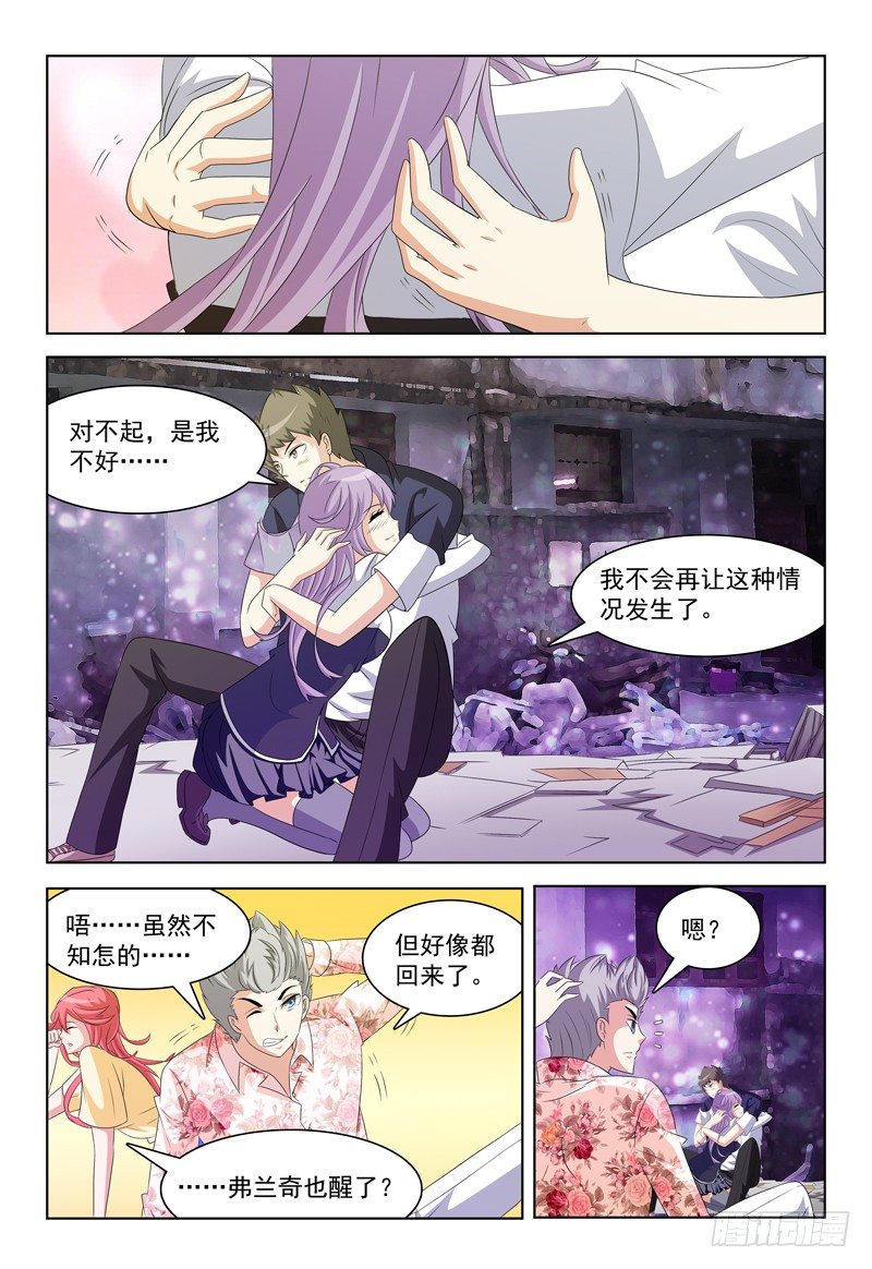 第36话 故意气我么？11