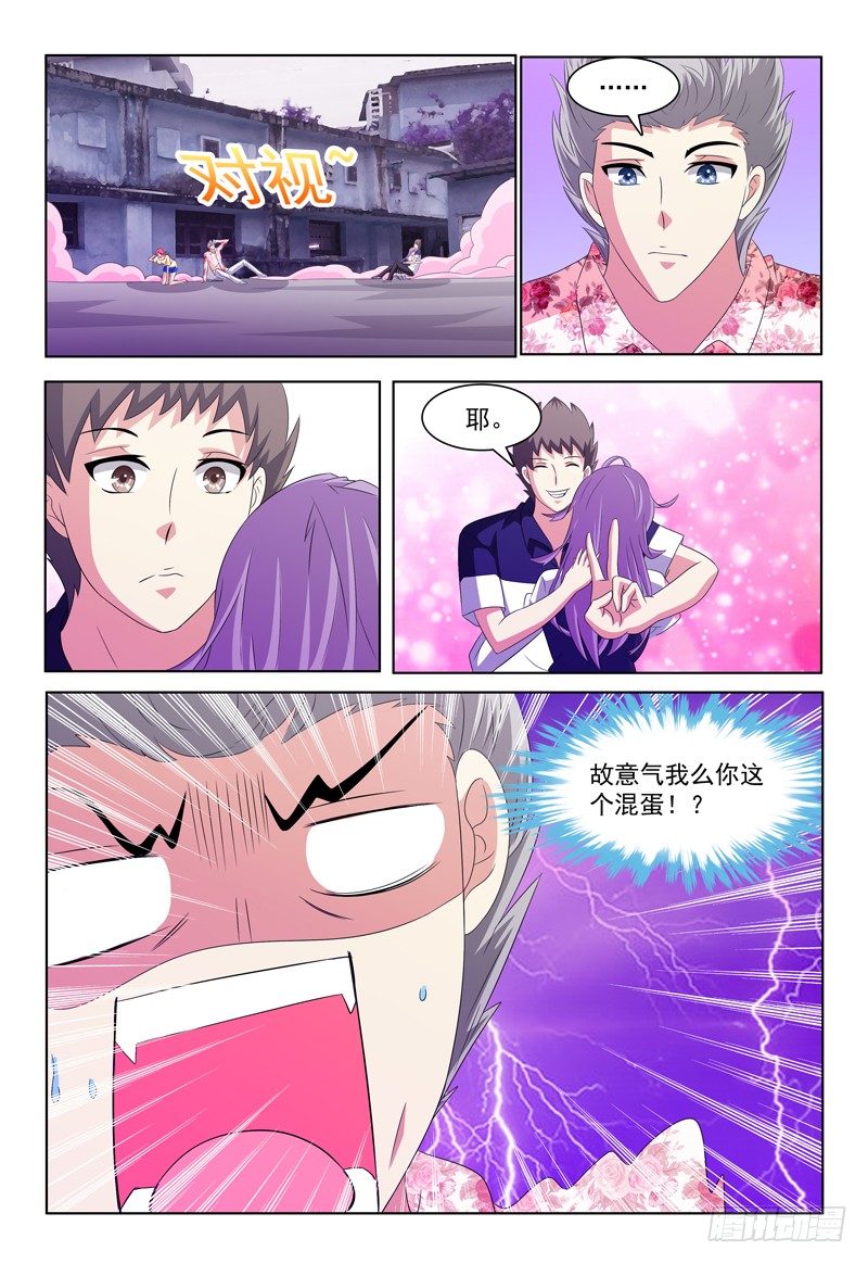 第36话 故意气我么？12