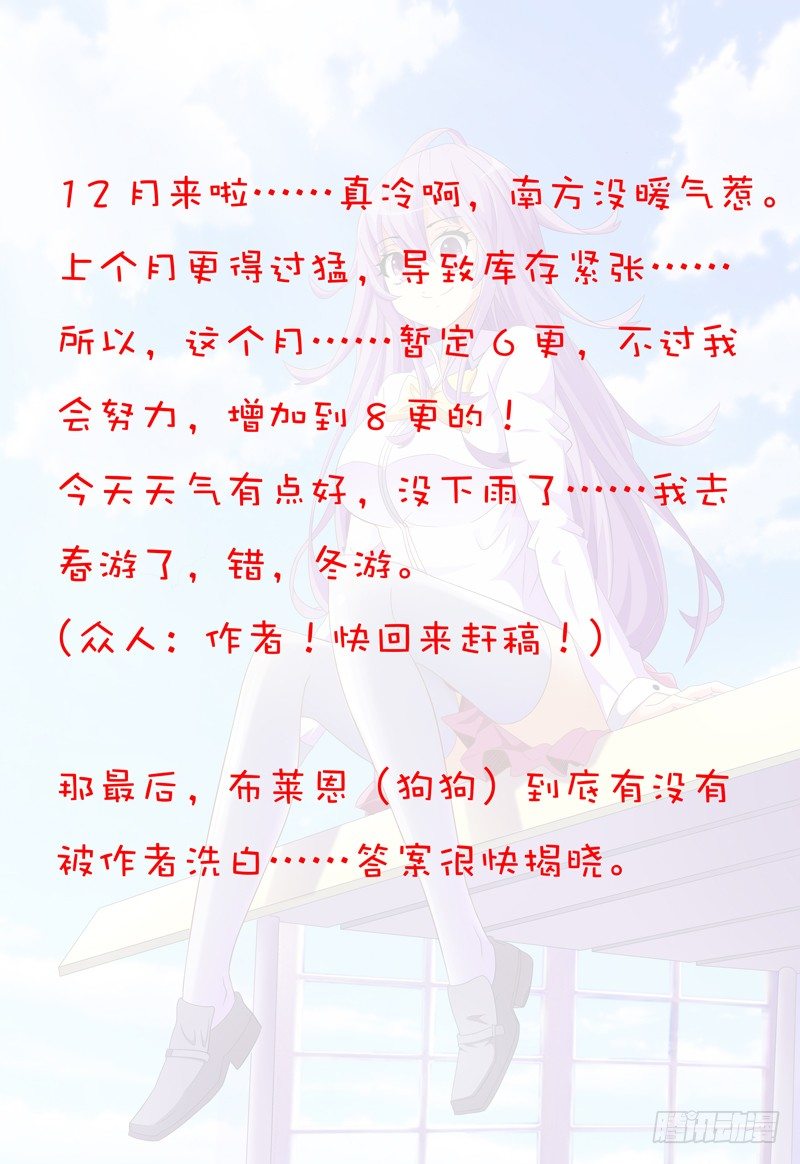 第36话 故意气我么？13