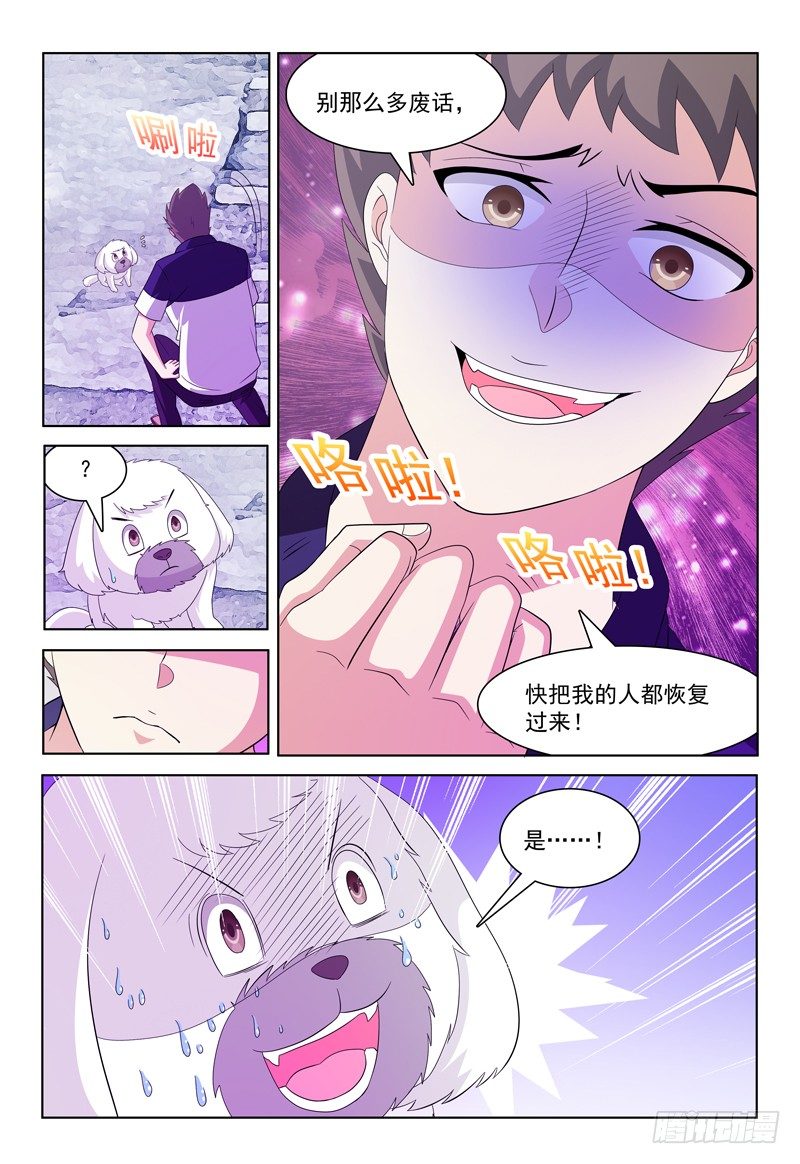 第36话 故意气我么？6