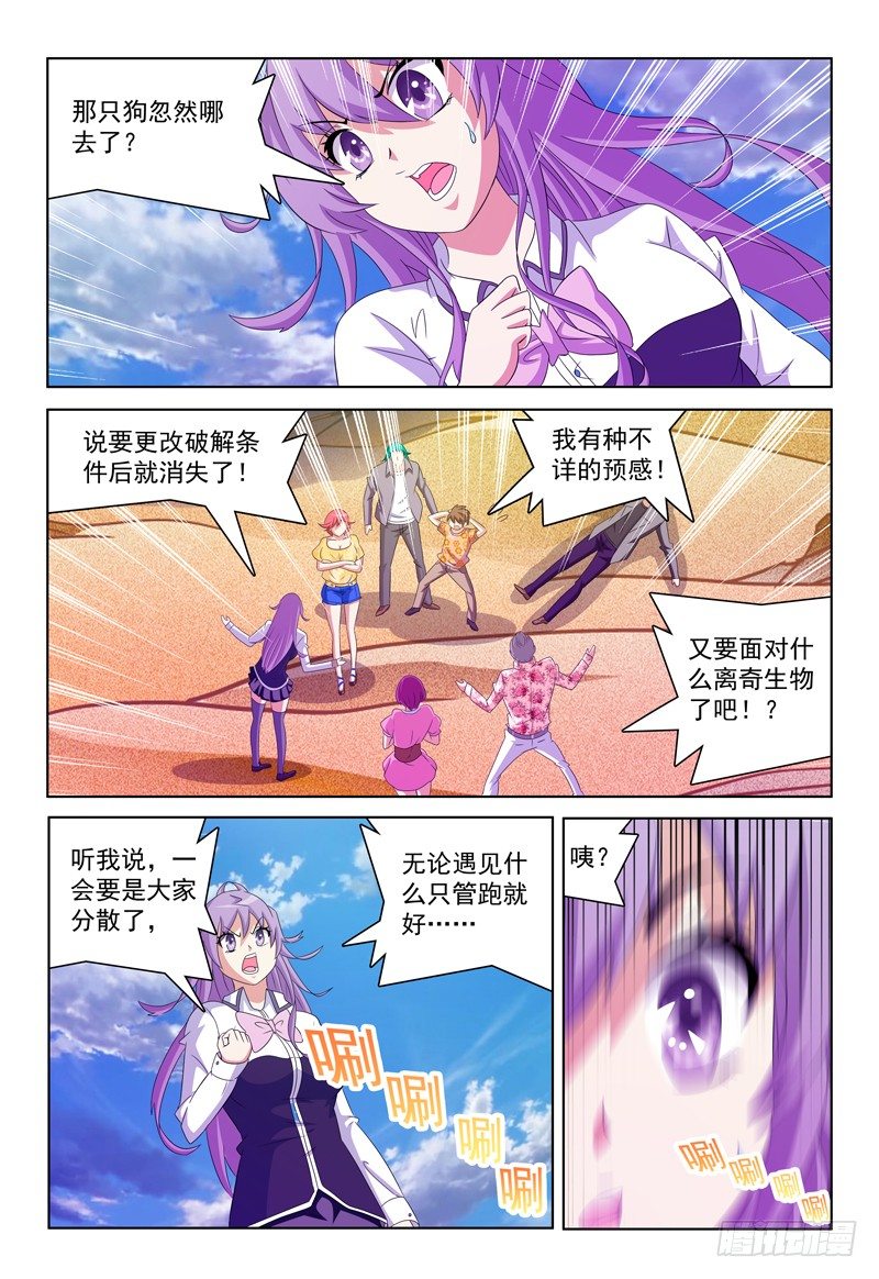 第36话 故意气我么？7