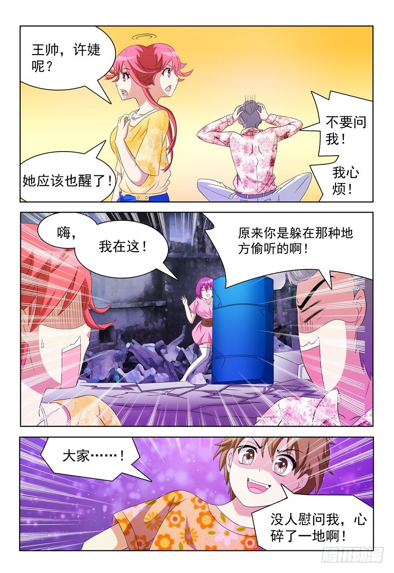 第37话 遗忘蘑菇0