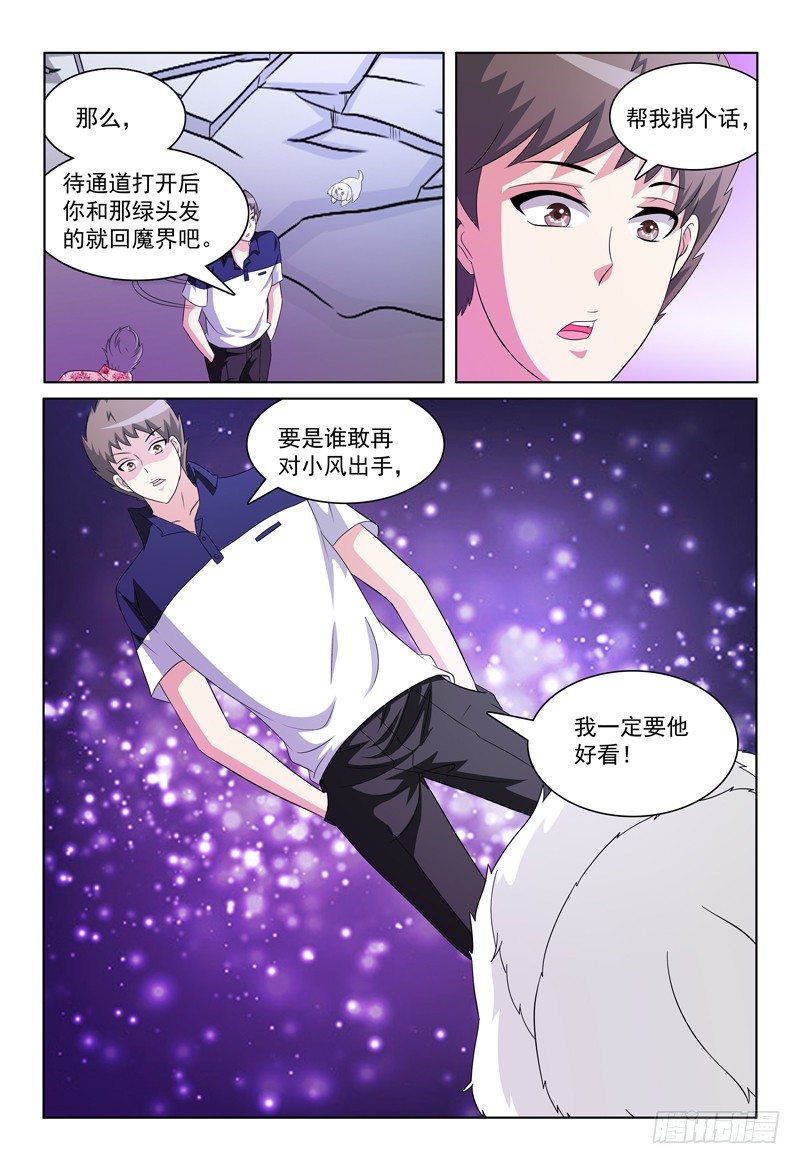 第37话 遗忘蘑菇10