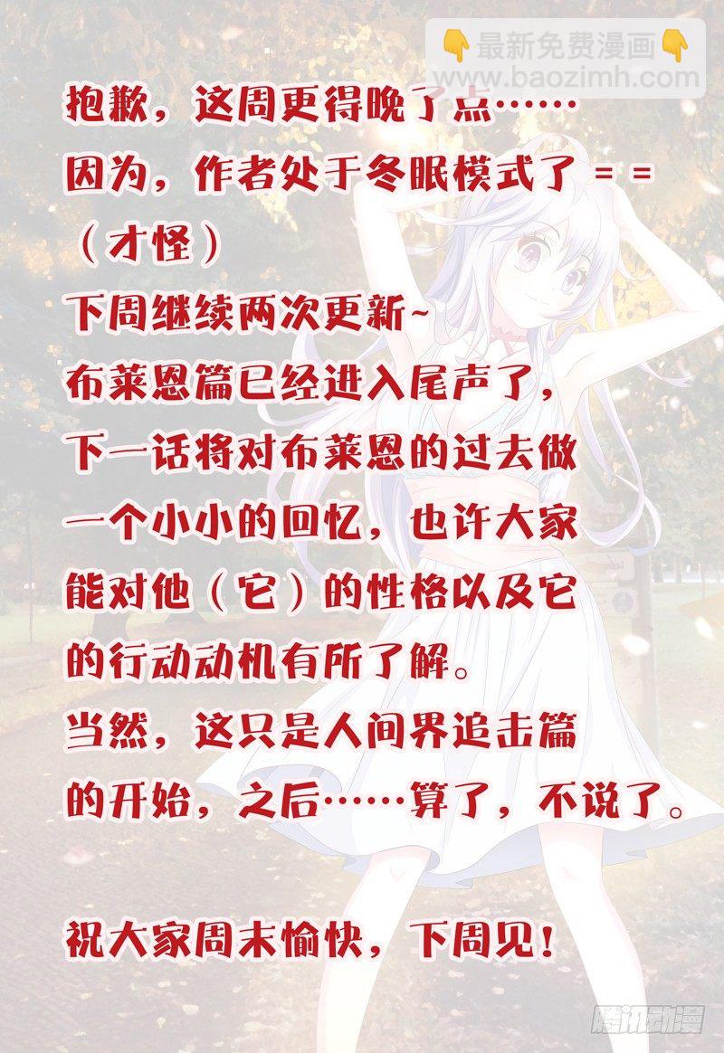 第37话 遗忘蘑菇12