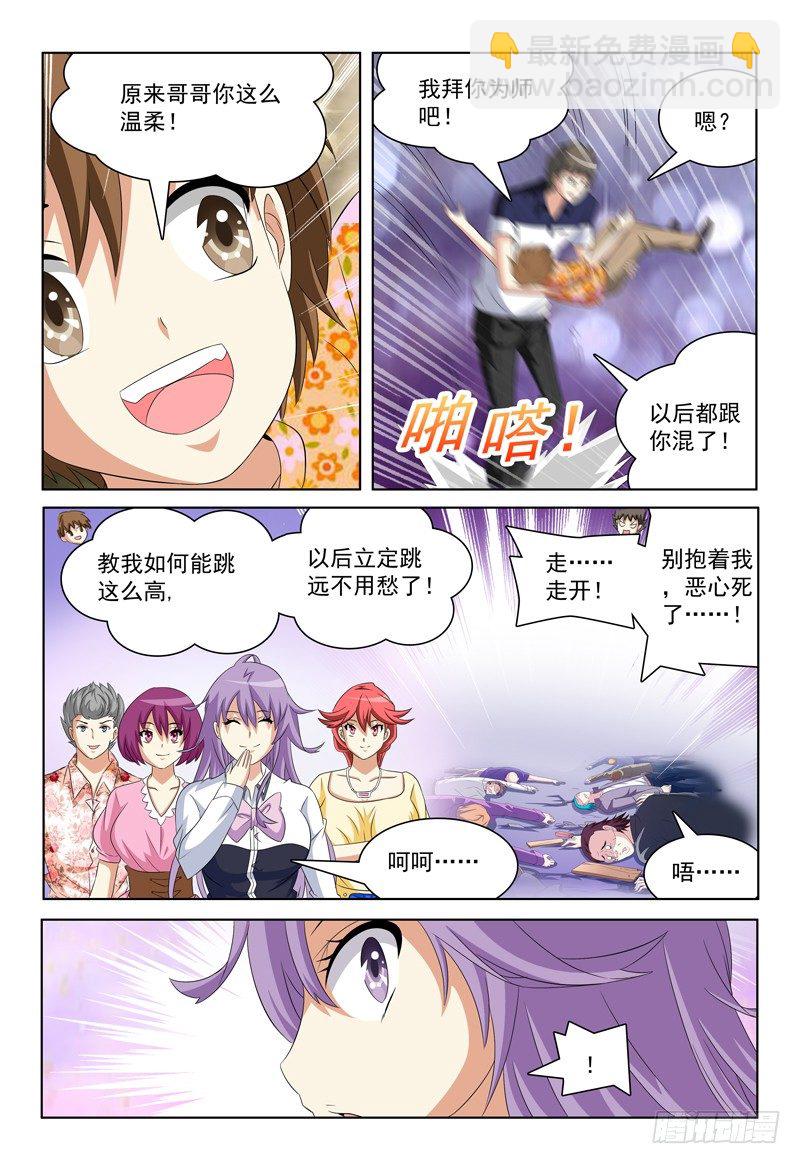 第37话 遗忘蘑菇2