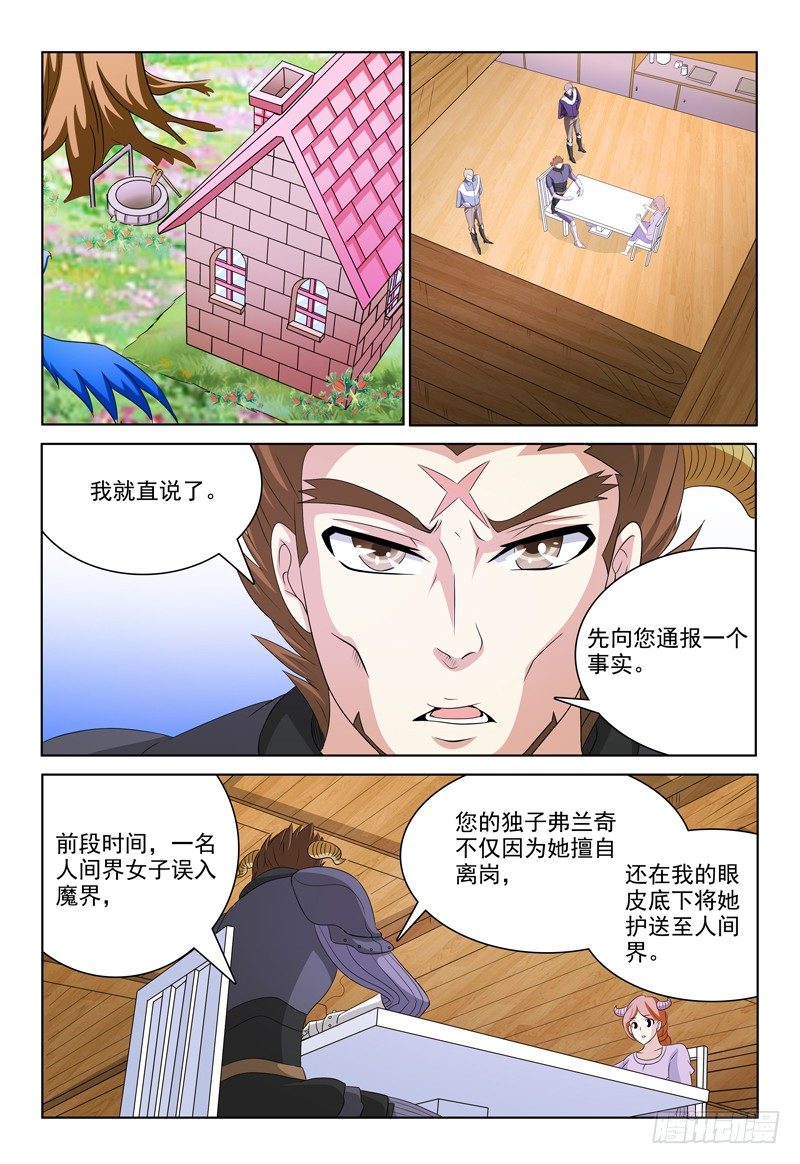 第42话 天好黑啊……0