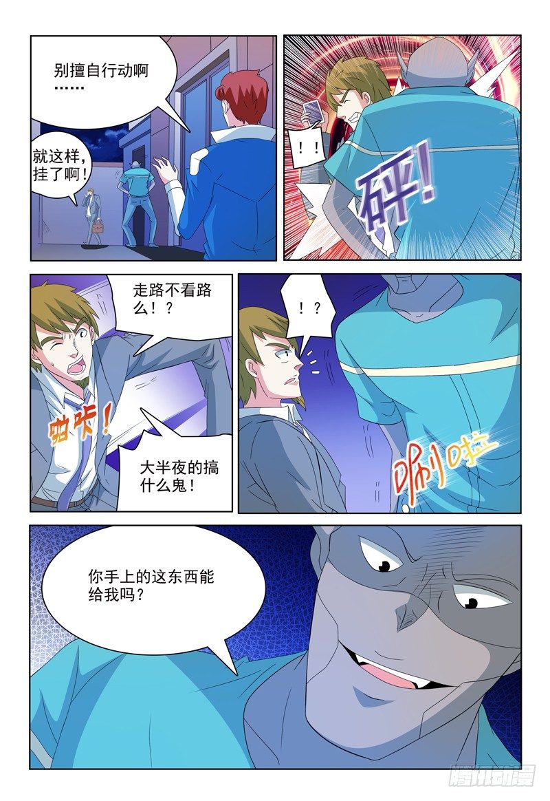 第42话 天好黑啊……10