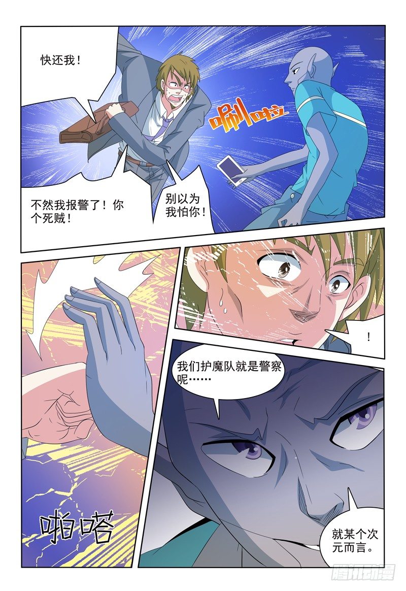 第42话 天好黑啊……12