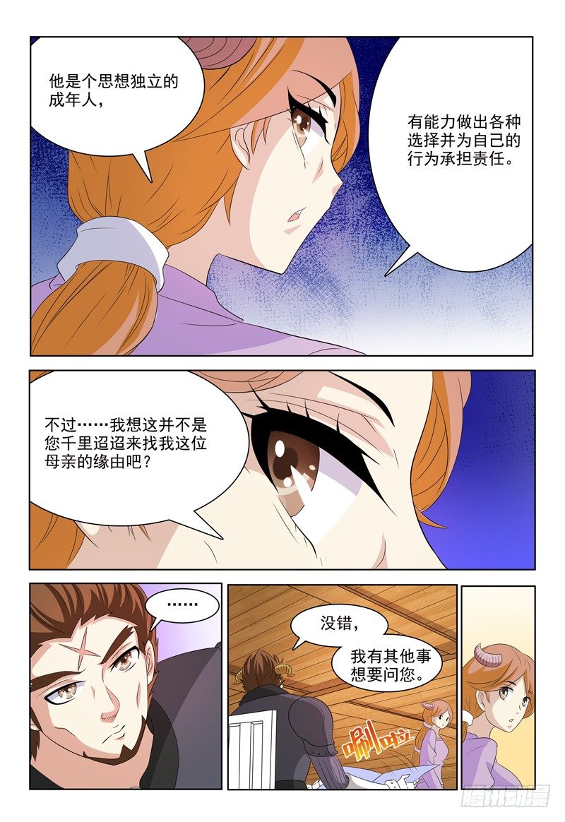 第42话 天好黑啊……2
