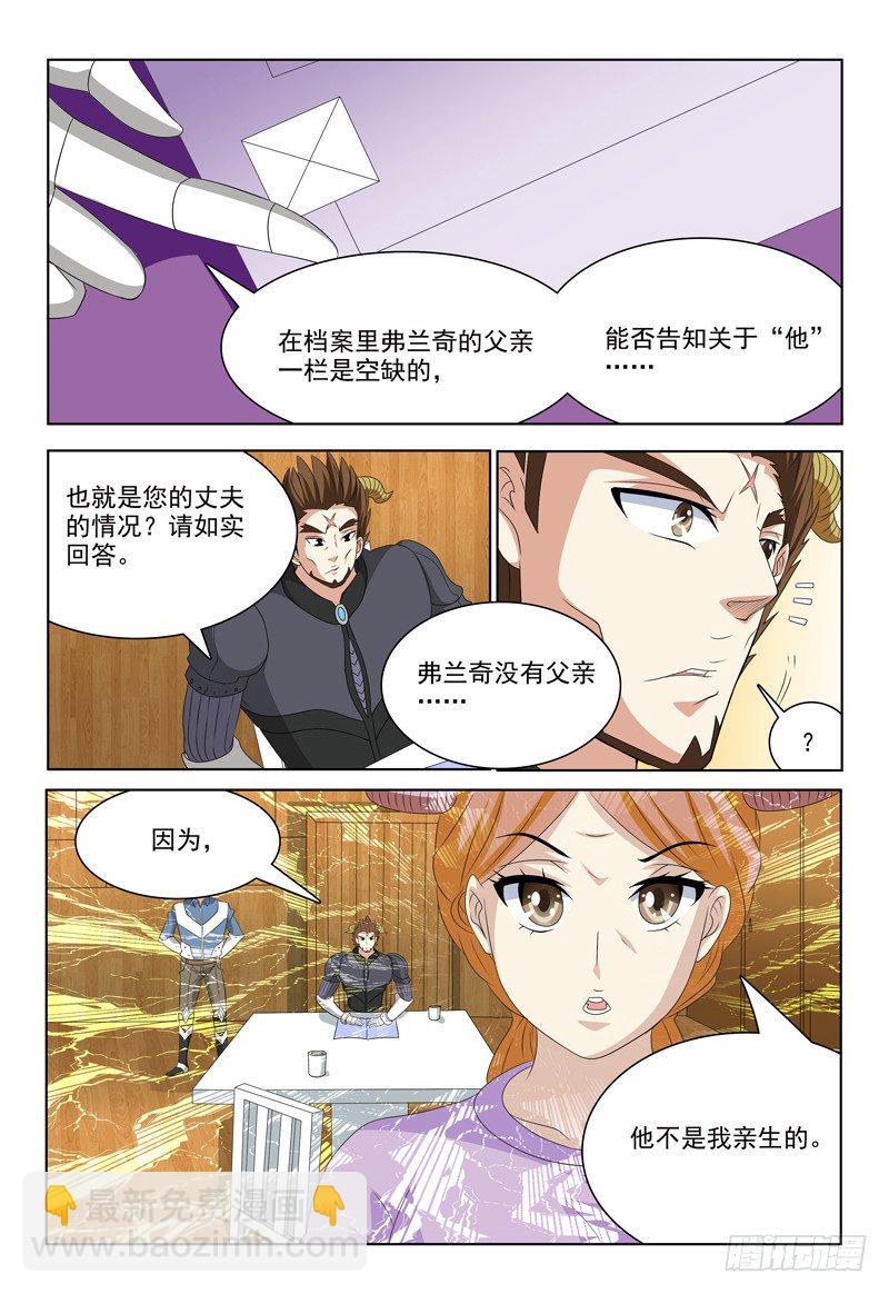 第42话 天好黑啊……3