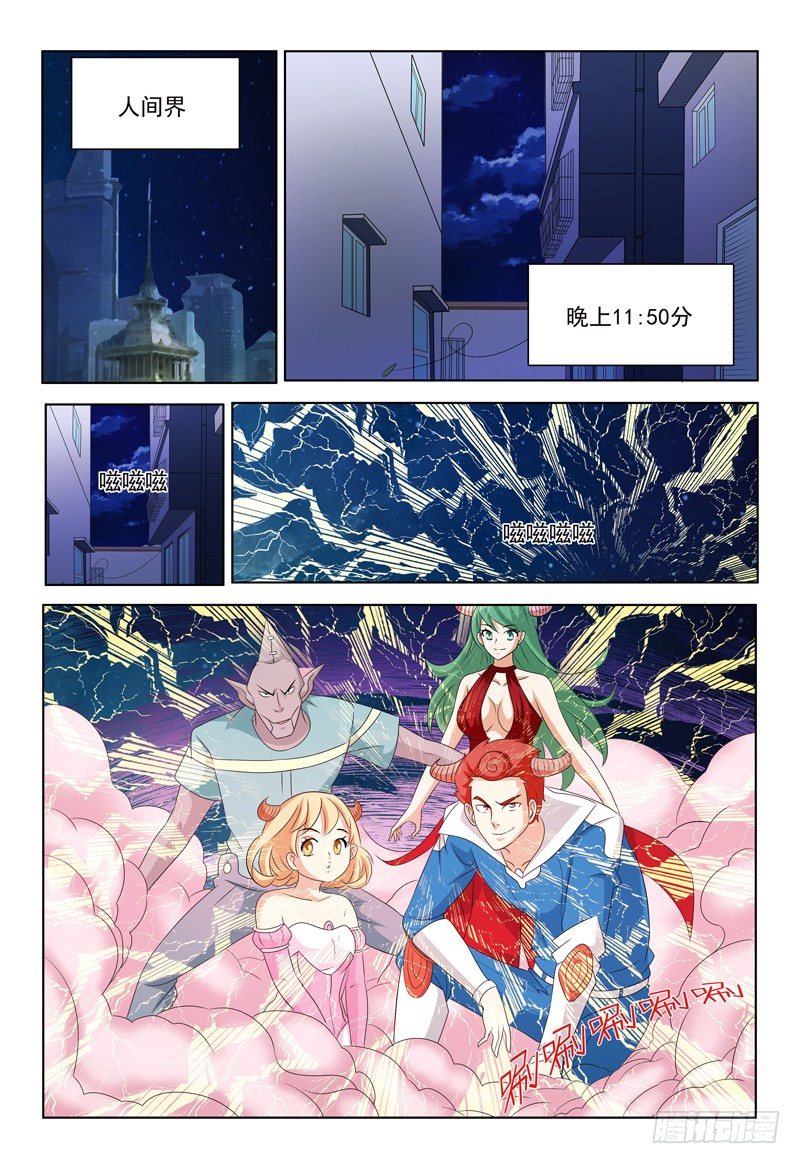 第42话 天好黑啊……4