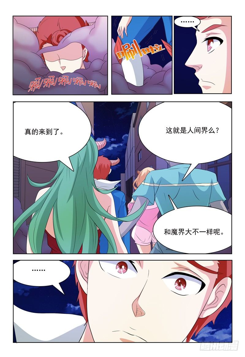 第42话 天好黑啊……5