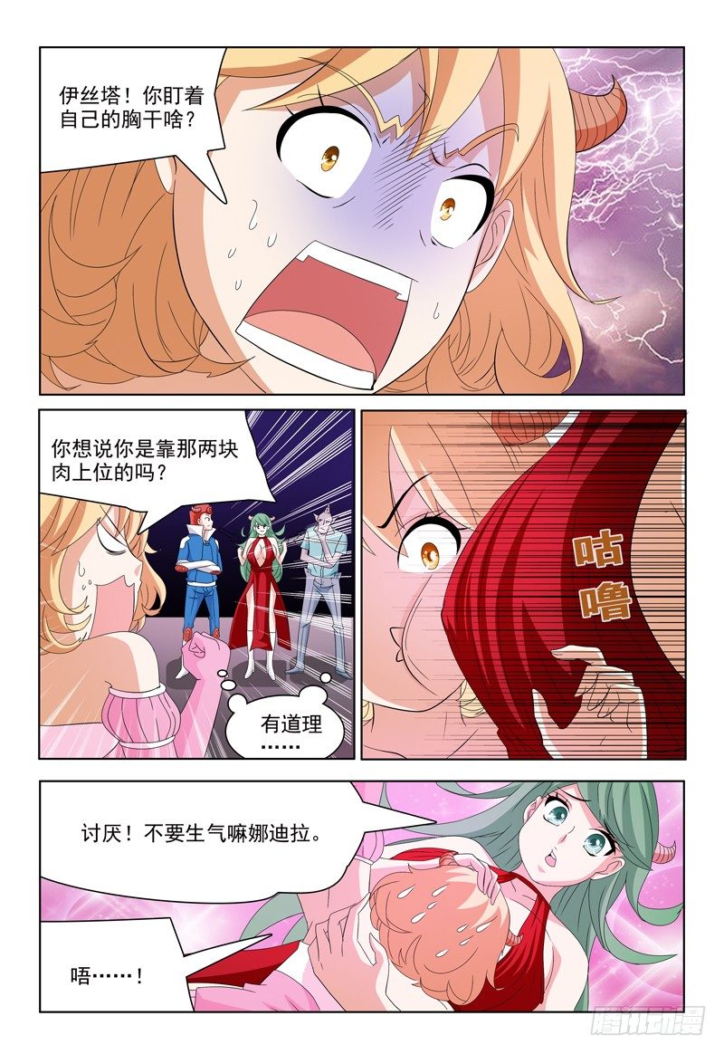 第42话 天好黑啊……7