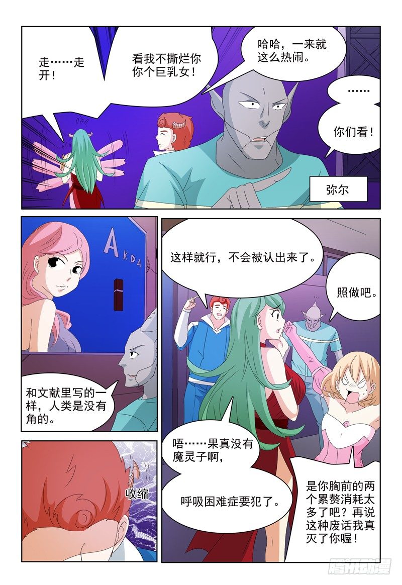 第42话 天好黑啊……8