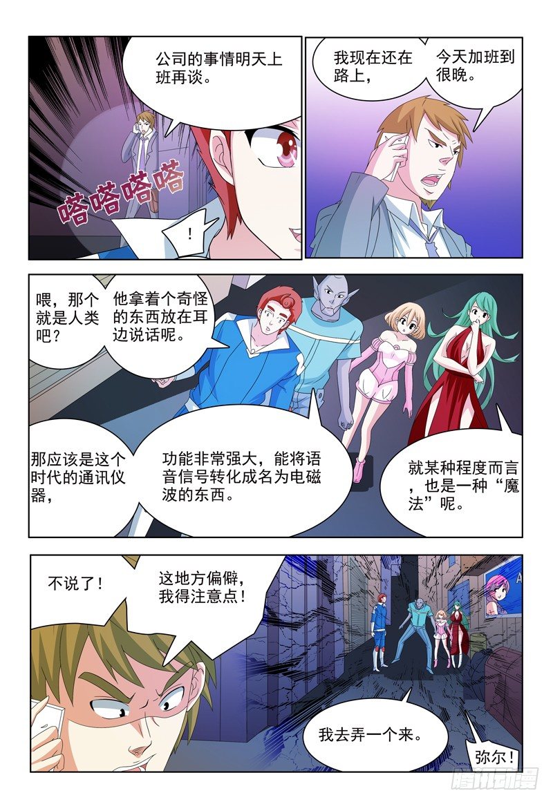 第42话 天好黑啊……9