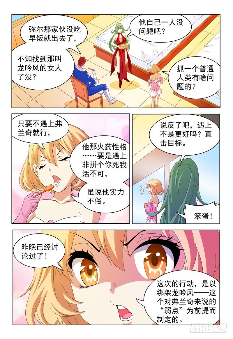 第48话 提升1
