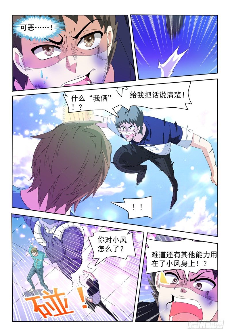 第48话 提升5
