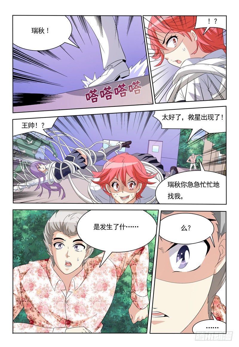 第49话 请叫我救场小王子1