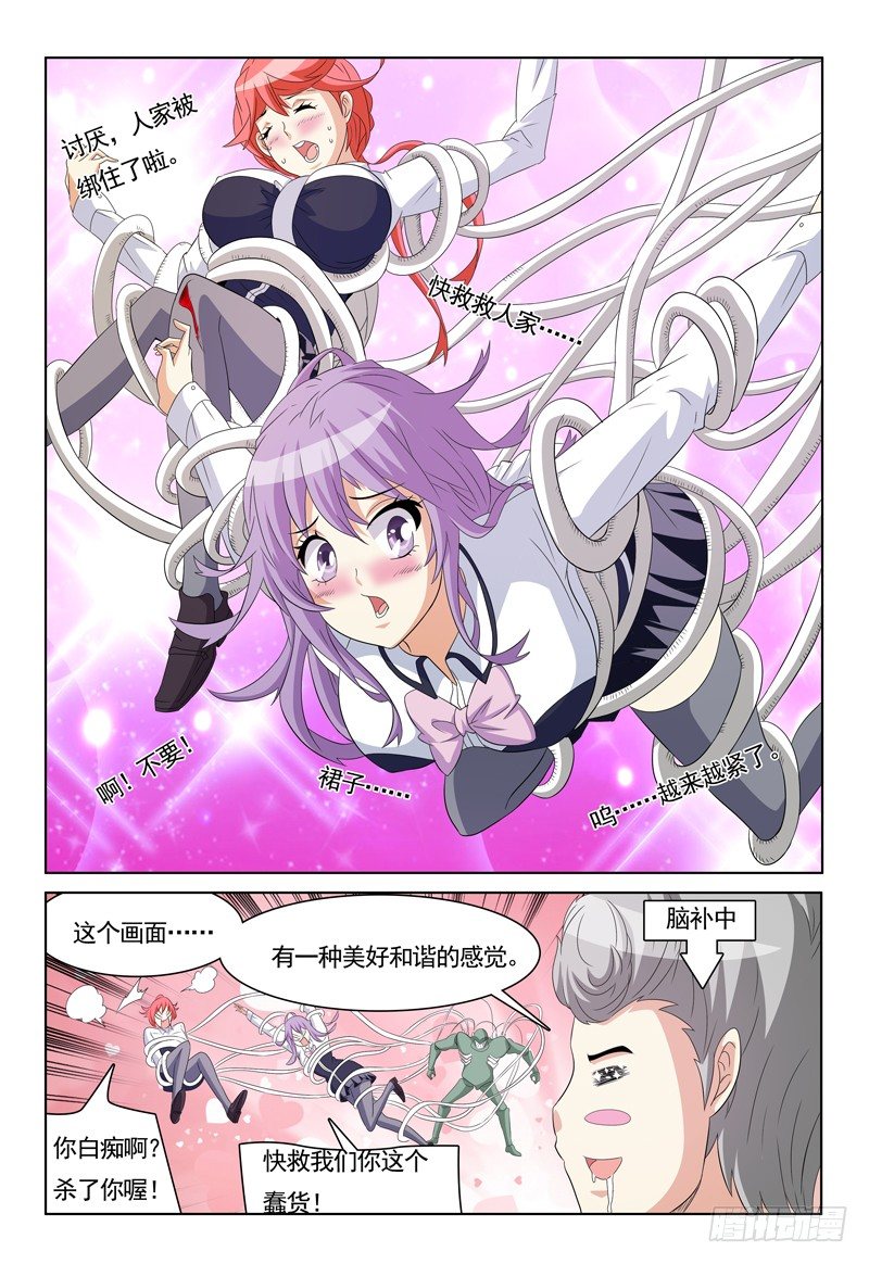 第49话 请叫我救场小王子2